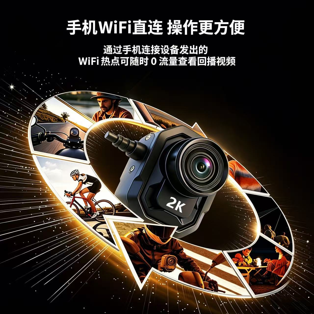 Cross-Border New Product Waterproof Motorcycle Dashcam Wifi Electric Vehicle Recorder Outdoor Rainproof Riding Camera