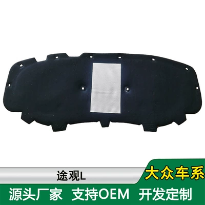 Suitable for new and old Tiguan Car sound-absorbing cotton
