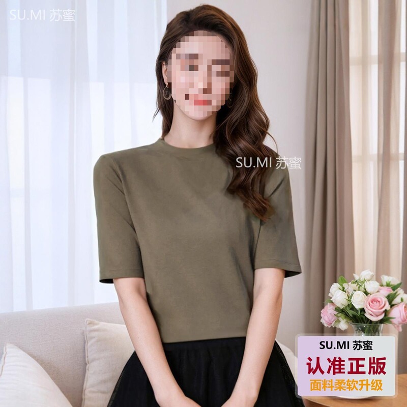 【苏蜜】2025夏季五分袖圆领冰氧棉时尚百搭上衣女纯色中袖显瘦恤|undefined