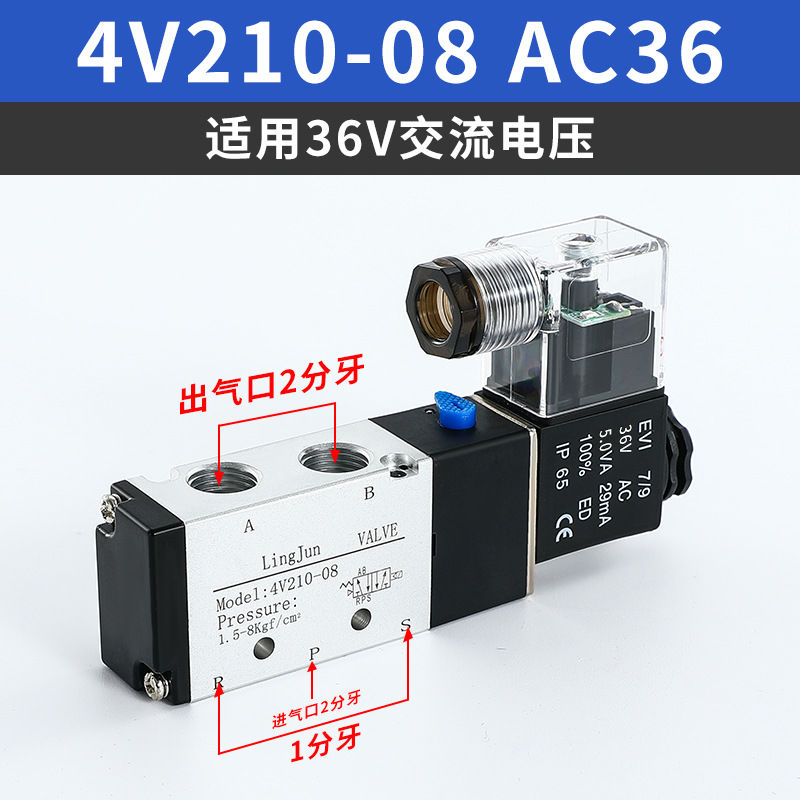 Válvula solenoide 4V210 - 08 / 310 - 10 válvula direccional 24V válvula de control neumático 220V válvula electrónica de dos posiciones de cinco vías 12