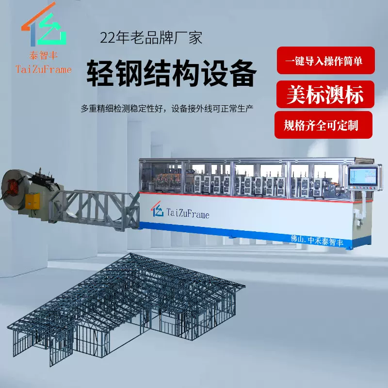 装修建房轻钢龙骨机器设备源头厂家质量保障价格实惠抗震支架设备