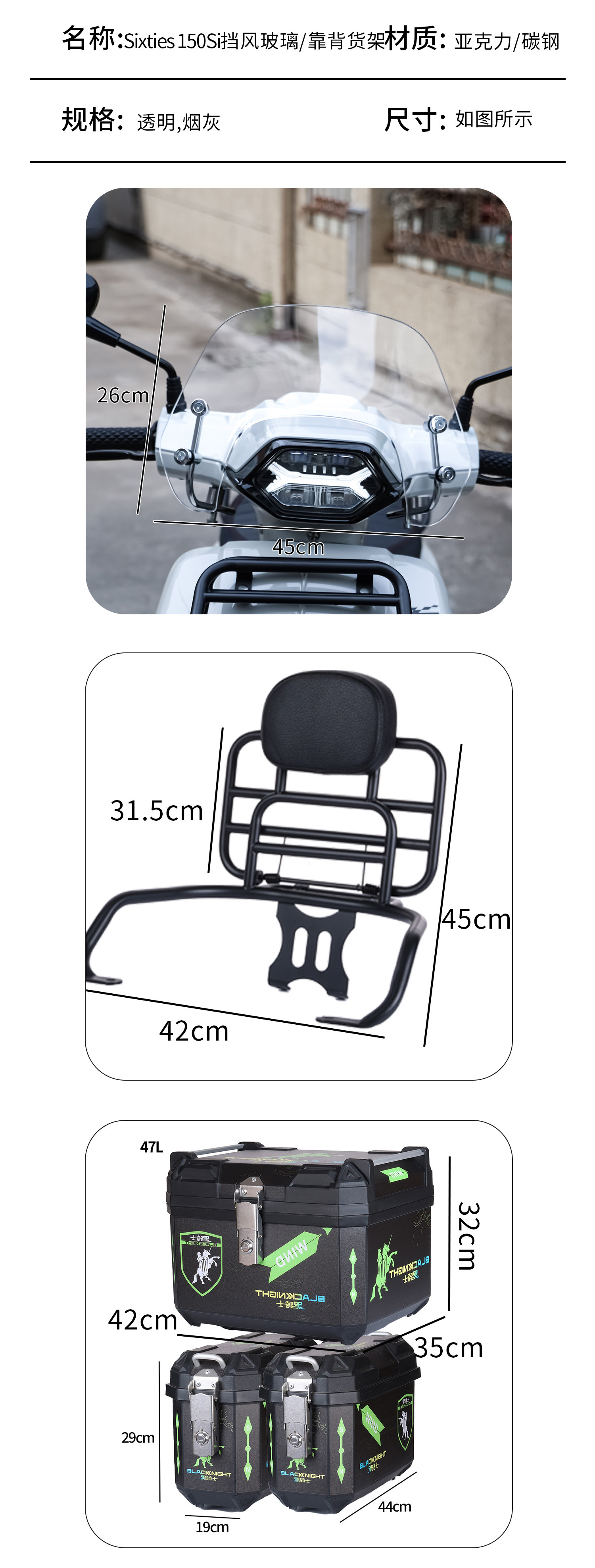 Longjia Victoria 150 Motorcycle Windshield Special Modified Bumper Stainless Steel Guard Bar with Backrest and Rack
