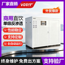 ��ʽ���B͸�O��μ�ro��ˮ����^����ˮֱ�ˮ���I���ÙC���V