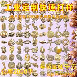 胸前金属多款式精致装饰扣海洋系列泳衣连接扣度假风配件