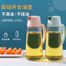 自动开合油壶加厚玻璃油瓶食品级酱油醋壶调味瓶调料瓶厨房用品