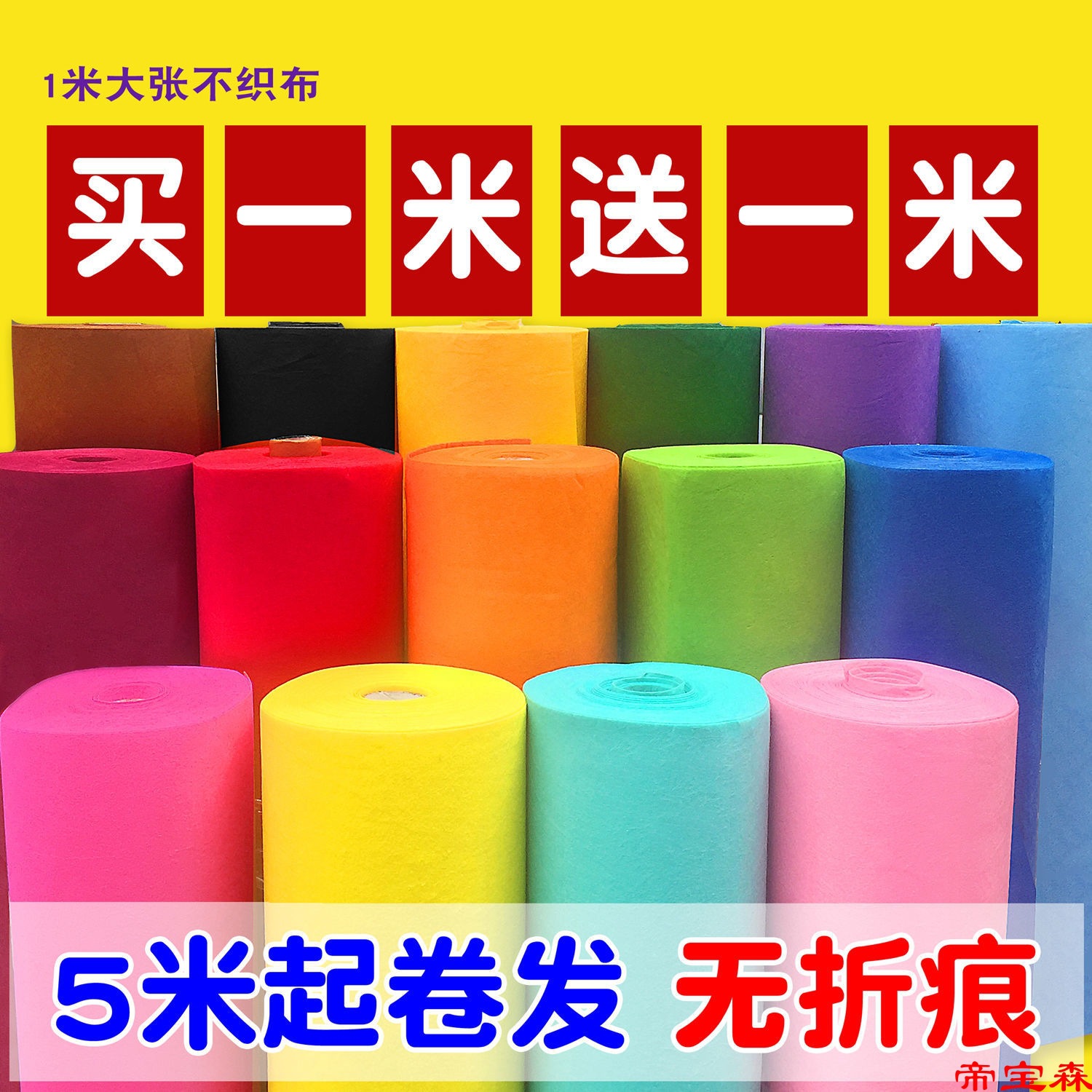 colour cloth Non-woven fabric Felt cloth kindergarten manual diy environmental protection originality perform clothing theme