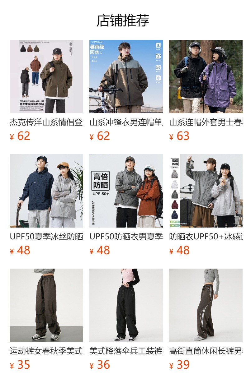 预览状态下无法点击,发布后,可点击跳转到对应的商品页面