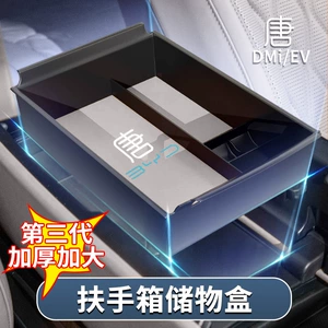 Byd Tang Hdmi mərkəzi konsol qoltuqaltı saxlama qutusu, EV xüsusi modifikasiya