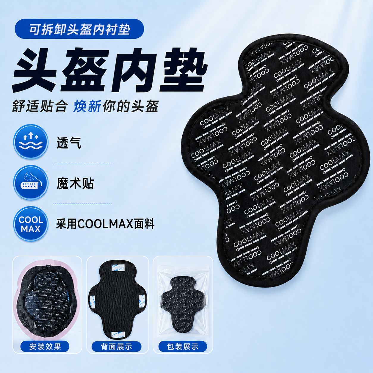 Motorcycle helmet inner padding, electric vehicle and bicycle all-season riding breathable sweat-absorbing sponge pad, removable and washable