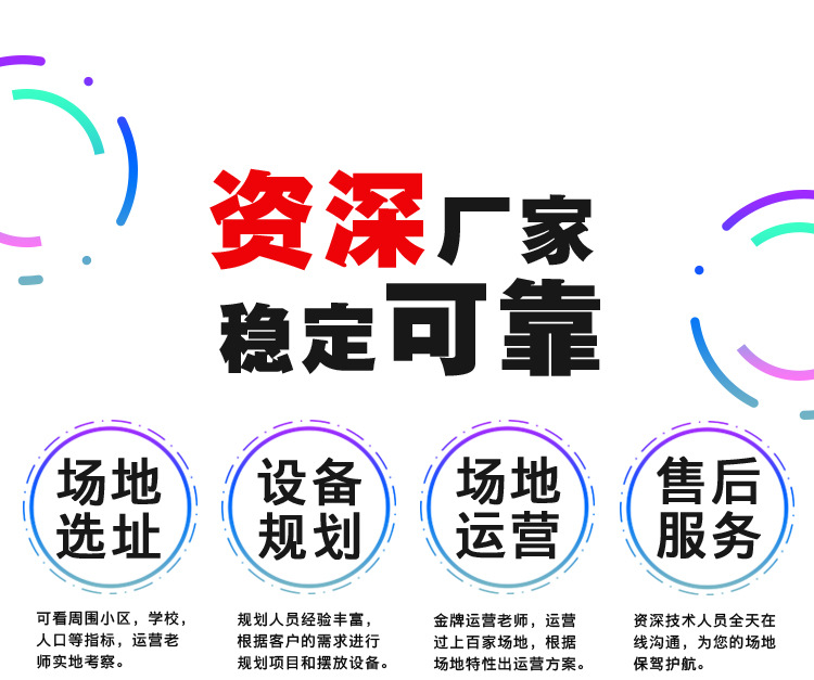 淘气堡 (3)