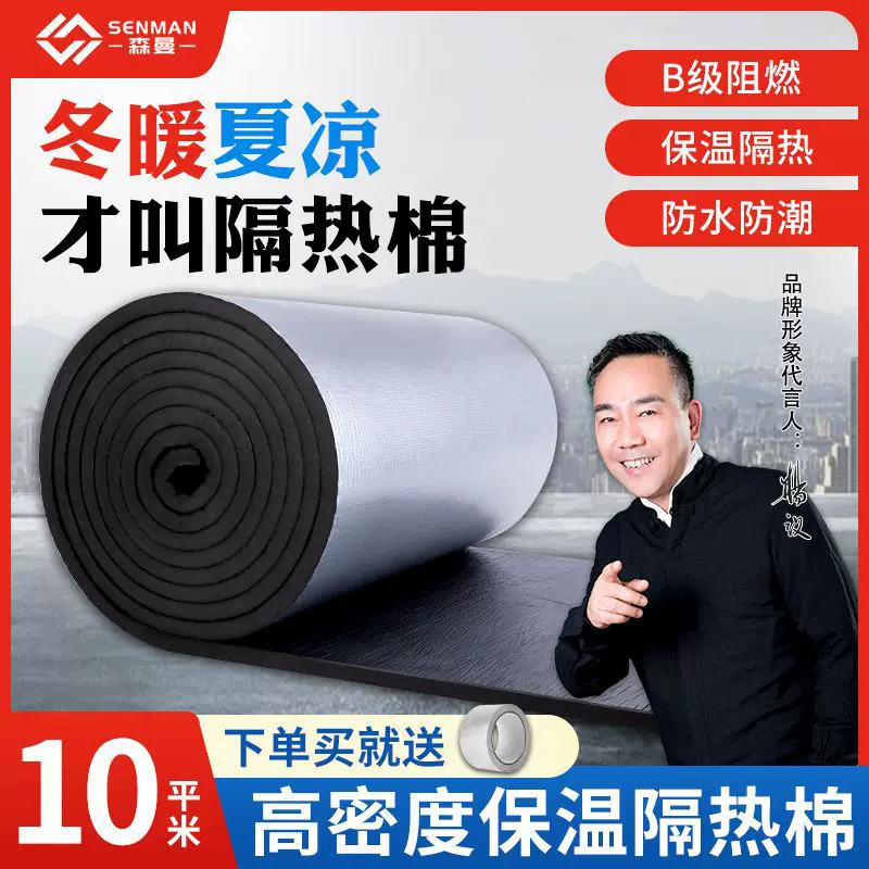 Self-adhesive keep warm adhesive thermos, increased thickness
