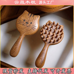メーカー現物卸売りかわいい子猫の頭皮経絡マッサージ櫛ミニ携帯長髪櫛檀木櫛