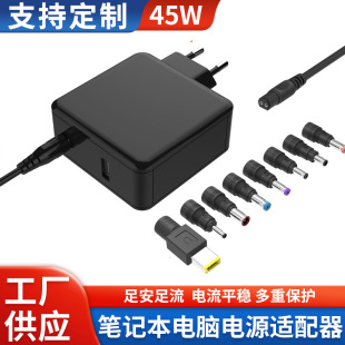 45W Multifunctional Laptop Power Adapter Universal Factory Wholesale Can Be Customized with Adapter