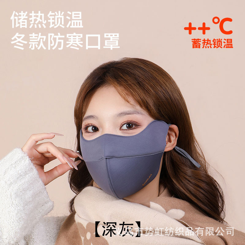 冬季海绵立体5D保暖口罩 骑行滑雪防风防寒防蹭妆立体保暖口罩|undefined