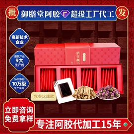 阿胶;非处方滋补膏;养生丸