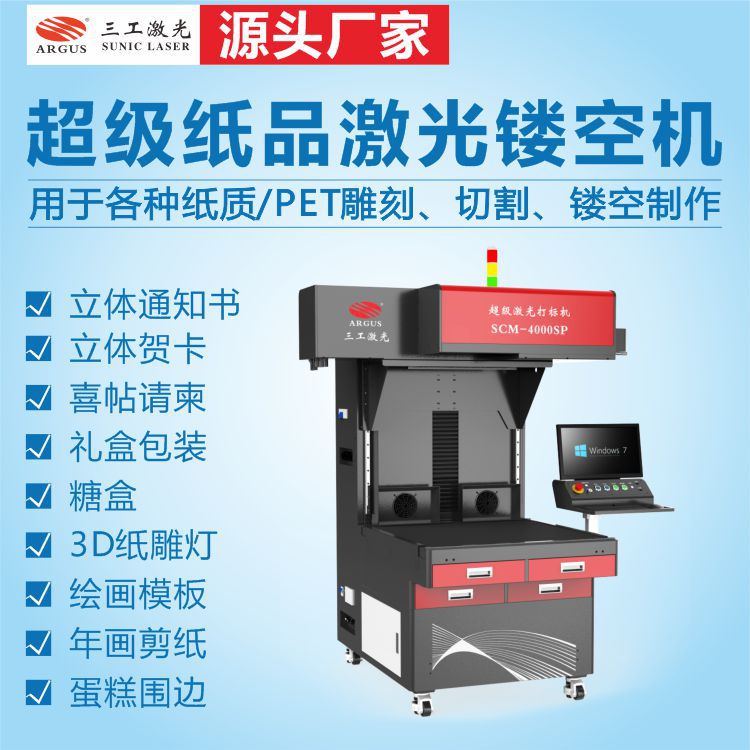 纸品激光镂空机 纸张包装盒激光雕刻机 立体书雕刻机