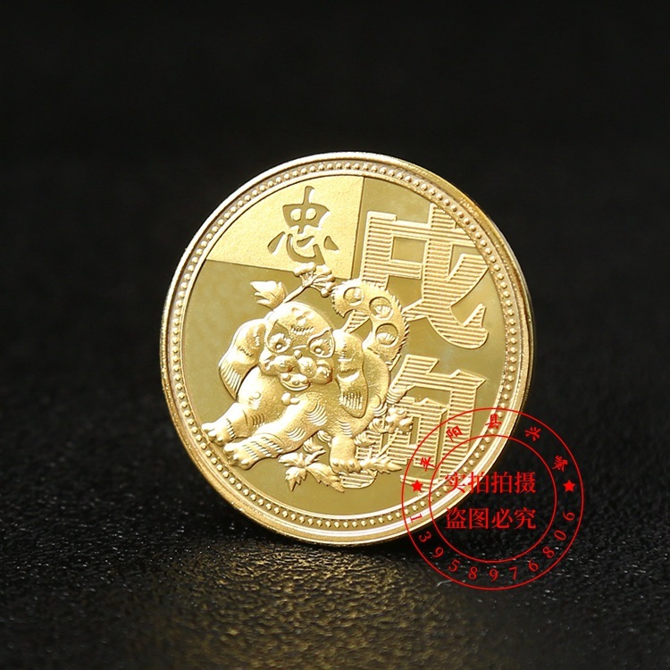 十二生肖記念貨幣財神金銀貨十二生肖宝物記念バッジは保険の贈り物を販売します。|undefined