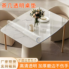 工厂定制PVC防紫外线软玻璃板透明门窗门帘办公桌书桌防水防刮垫