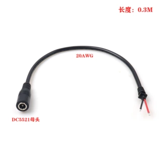 定制DC5521mm厚母头对开放带SR尾卡连接线美容仪电源线电池盒充电