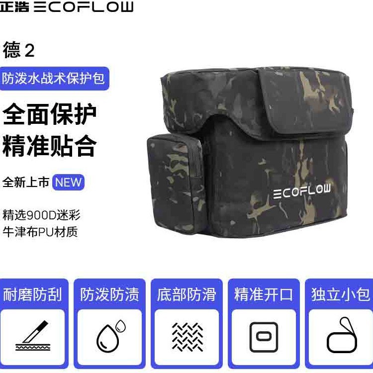 델타 2 최대 | 프로 야외 파워 위장 가방 보관 가방 핸드백 방수 가방