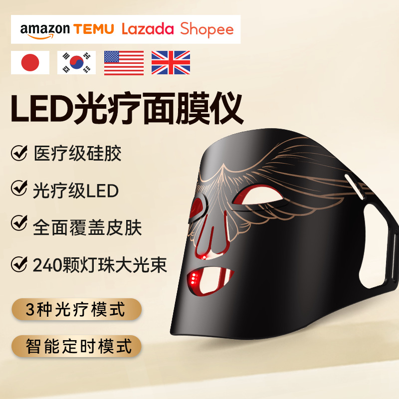 Lescoton fotón rejuvenecimiento de la piel instrumento LED máscara de silicona rojo y azul brillante fila luz espectro máscara belleza instrumento