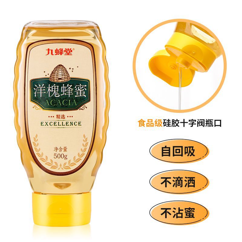 九峰堂アカシア蜂蜜蜂の巣蜂蜜ポータブル本物の蜂蜜土壌蜂蜜送料無料|undefined