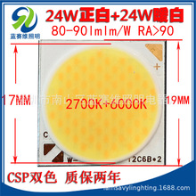 36V 1917 1919 24W�pɫCPS����1530оƬ����ů��RA90��ɫCOB����