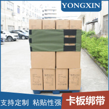 有机硅防水帆布粘扣绑带 卡板绷带 周转箱运输带 物流托盘松紧带