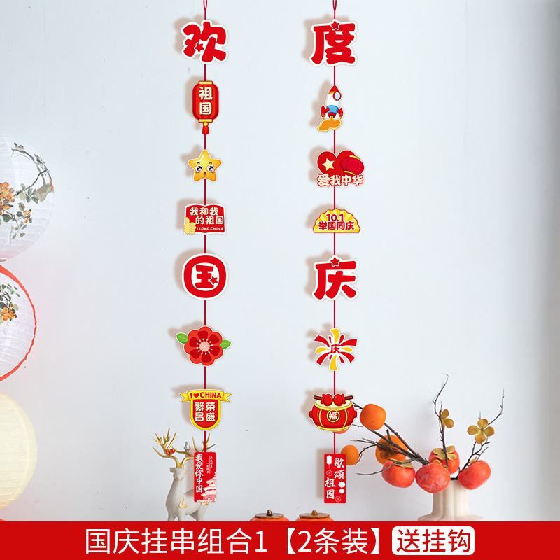 中秋节装饰挂件小吊饰商场店铺超市橱窗天花板国庆氛围场景布置|undefined