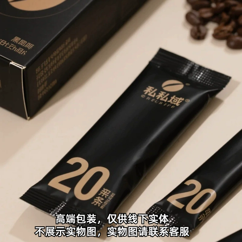 Private packaging Private black coffee Sucrose-free, zero-fat and zero-sugar instant solid beverage American black coffee