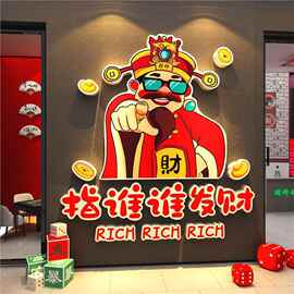 网红麻将馆装饰画棋牌艺室房布置氛围用品大全墙面贴纸文化财神爷
