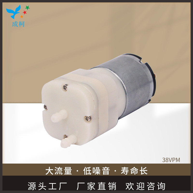 38VPM气泵个人用吸奶器真空泵 雾化器按摩器气泵