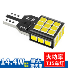 w16wLED汽车2835转向灯3014T16刹车灯30SMDT15倒车灯专利设计