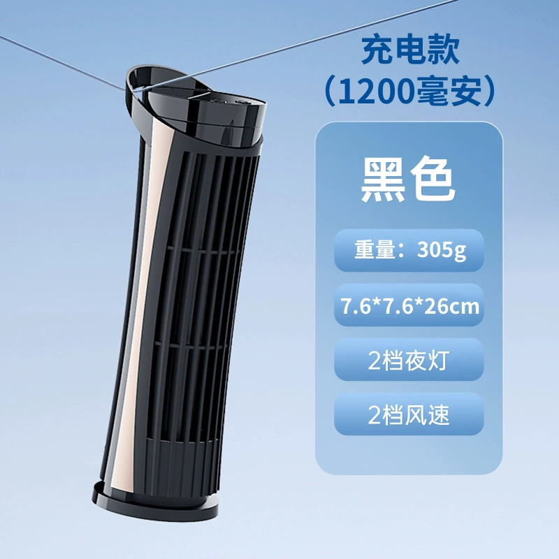 Tower USB Fan, Bladeless Design, 2-Speed, USB Powered, Compact 37 cm