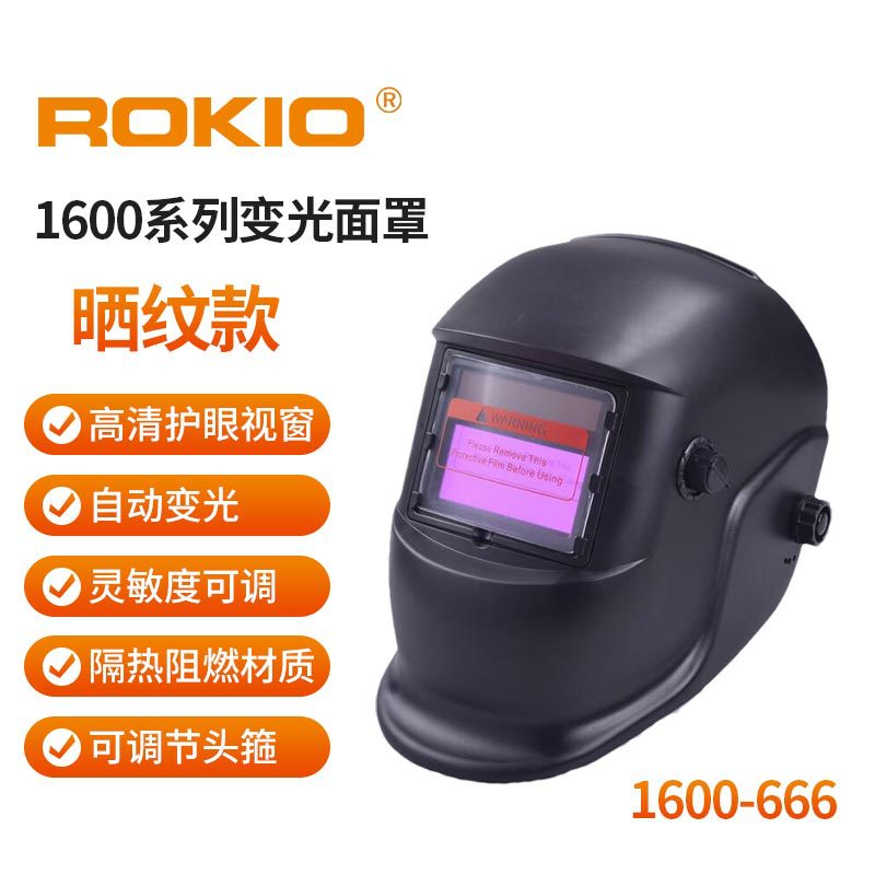Máscara de soldadura de atenuación montada en la cabeza anti-UV KM - 1600 soldadura eléctrica de protección anti-asqueado artefacto image 7