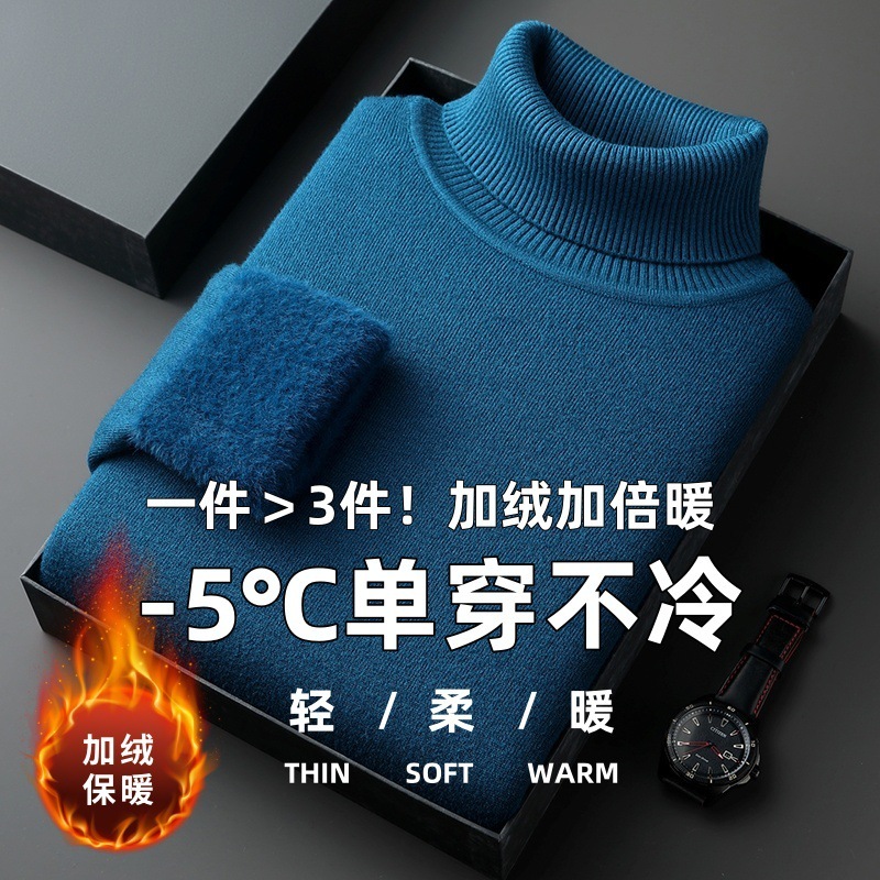 2025新款秋冬季保暖男士高领含羊毛一体绒加绒针织衫毛衣男装批发|undefined