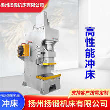 Y21-100T液压冲床 100吨开式固定台压力机 立式高精度液压冲床