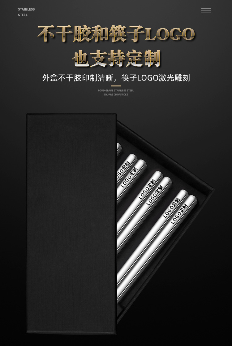 嘉锦精修定制筷子详情_06