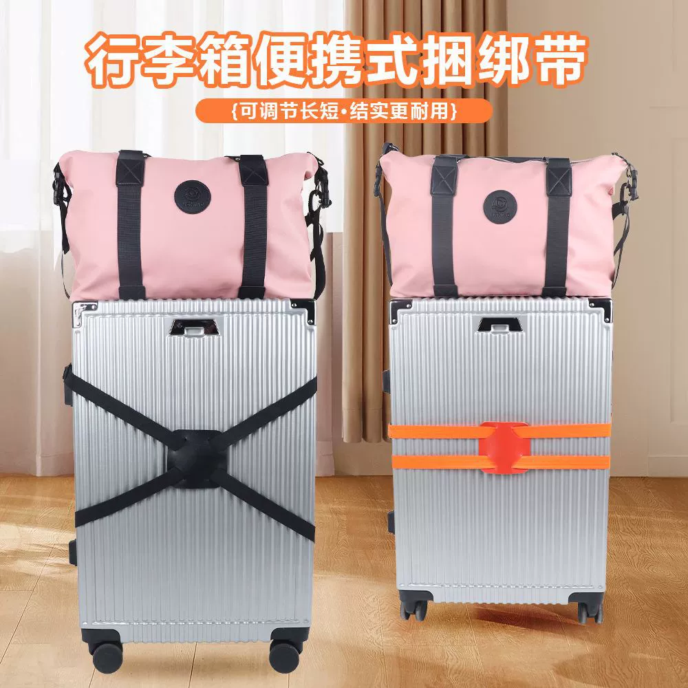 Багаж с фиксированным ремнем, чемодан, эластичная эластичная веревка, чехол на колесиках, регулируемая эластичная веревка