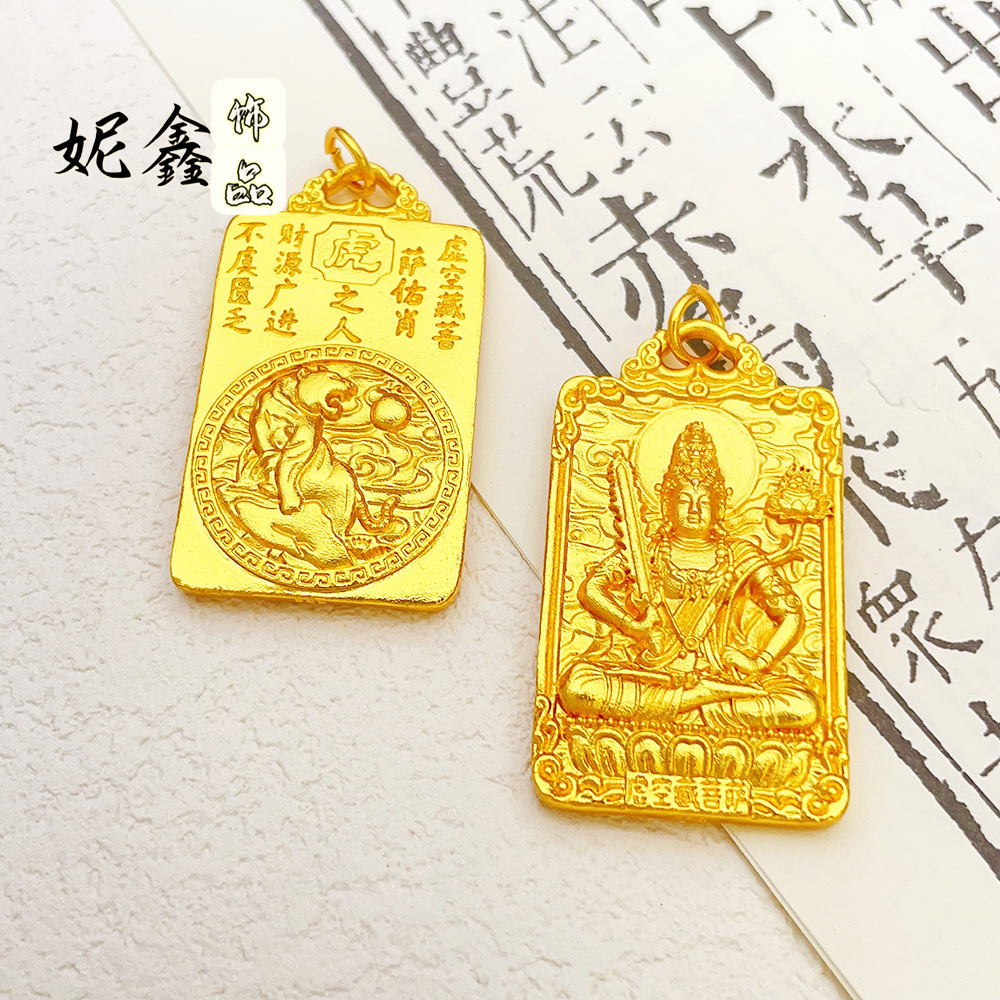 Preferred void bodhisattva [tiger]