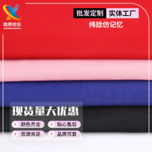 定制生产75D纬捻仿记忆面料 全涤平纹高密羽绒服棉服外套仿记忆布