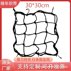 摩托车配附件;其他汽车改装;行李绳