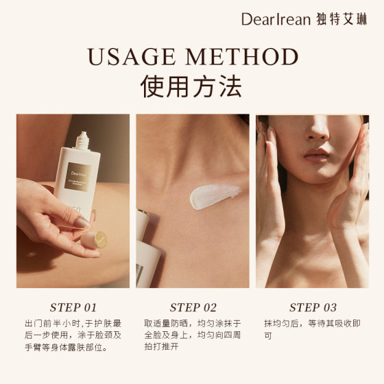 Dear Irean Unique Irene Sunscreen Cream Facial Light Protection Isolation SPF50PA UV Protection