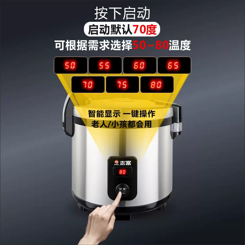 志富商用电饭煲大容量20-32L智能保温煲 酒店饭店食堂专用电饭煲