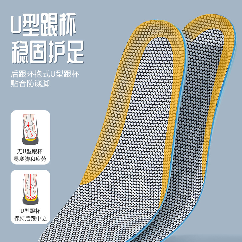 Plantilla deportiva de refuerzo de verano desodorante absorbente de sudor engrosado Plantilla de PU absorbente de golpes de alto rebote para artefactos no cansados de larga duración para hombres