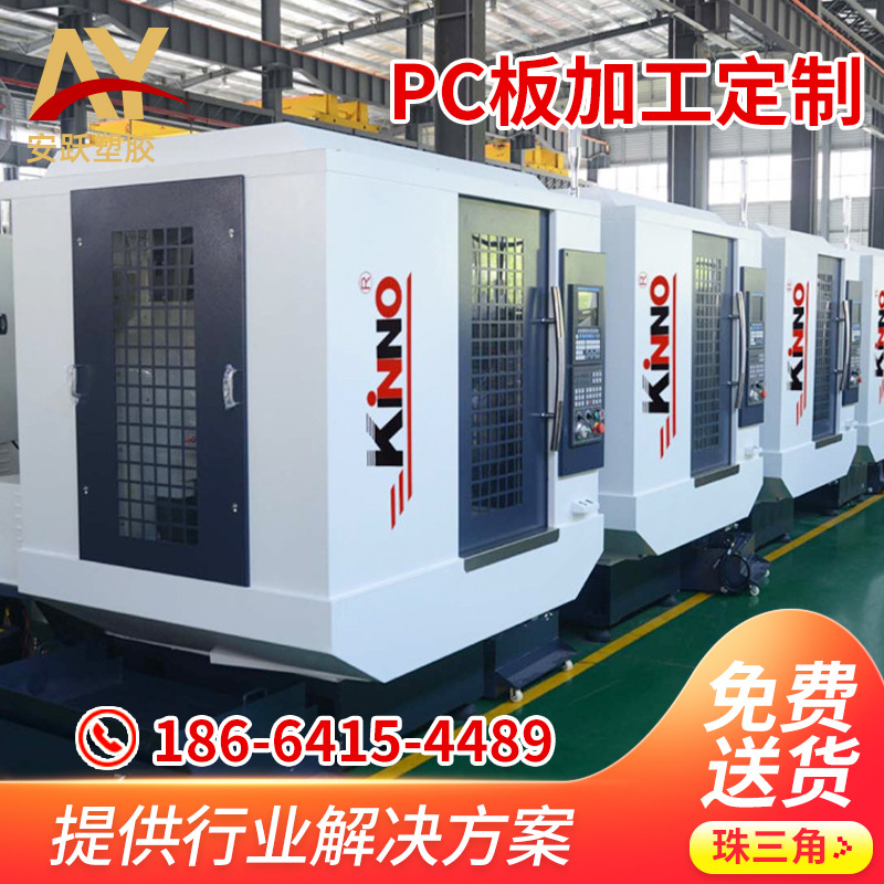 透明pc板材加工智能设备防油保护罩五金冲压设备防护罩厂家定/做