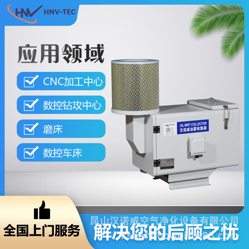 汉诺威油雾分离器DSCRD-1500 工业油雾收集净化 环保过滤设备机床