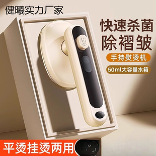 Handheld Garment Ironing Machine Household Small Electric Iron Portable Steam Dormitory 2025 New Clothes Artifact Low Power