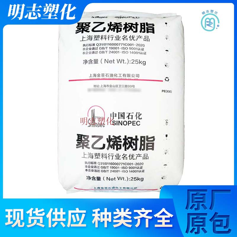 吹塑HDPE上海金菲HXMTR550高刚高韧耐低温耐应力开裂容器工业应用