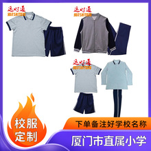 运时通厦门校服市直属小学 男女夏季小学生运动短袖长裤春夏套装